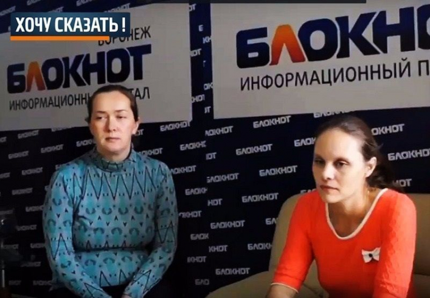 Наши власти всячески не обращают на нас внимания! - воронежские многодетные матери Екатерина и Людмила