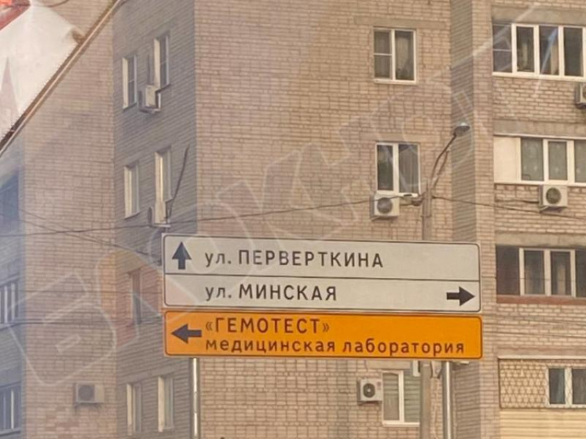 Нелепую ошибку допустили на дорожном указателе в Воронеже 