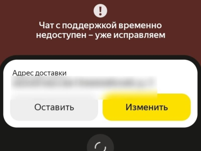 «Яндекс» перестал работать в Воронежской области – можно ли заказать еду и такси?