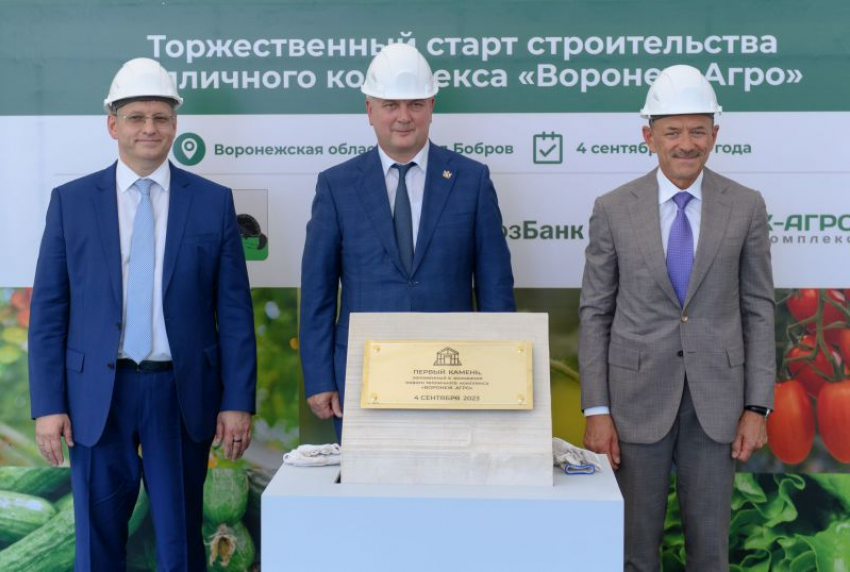 В тепличный комплекс за 21,6 млрд рублей воронежский губернатор заложил первый камень