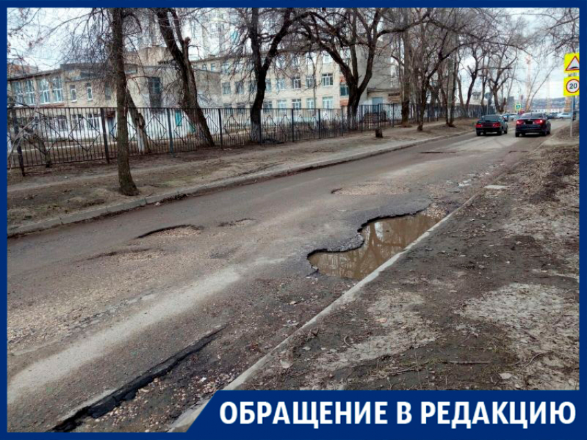 На дорогу-решето у воронежской школы пожаловался местный житель