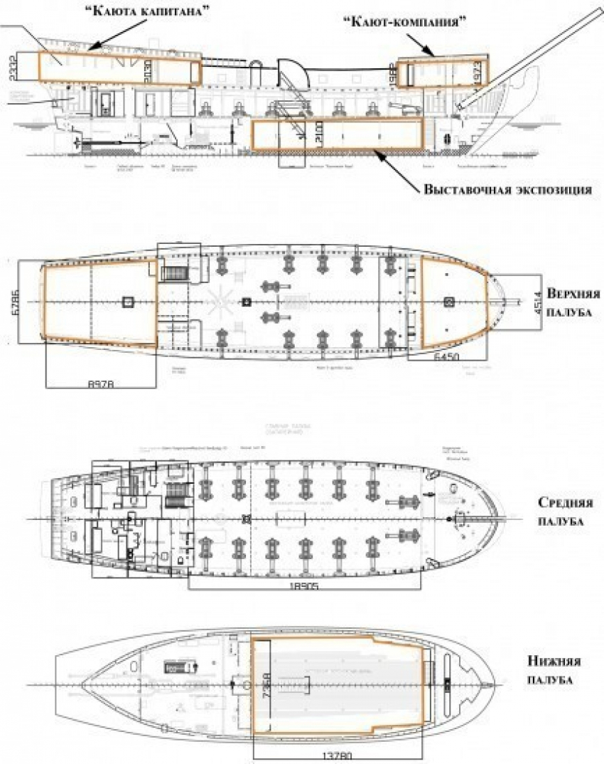 В Воронеже на корабле «Гото Предестинация» уже начали собирать музей