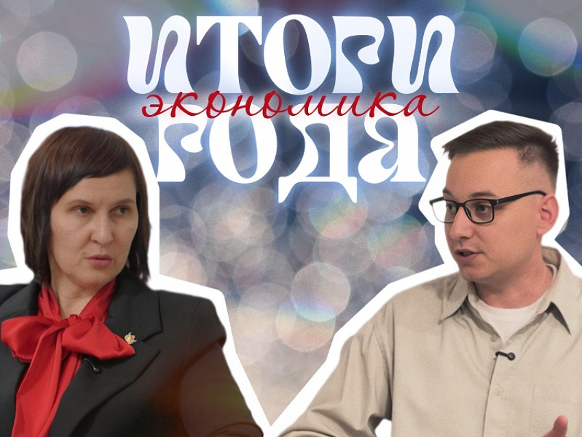 Дело Швыркова, дорогой бензин и винный потенциал: итоги 2025 года по экономике 