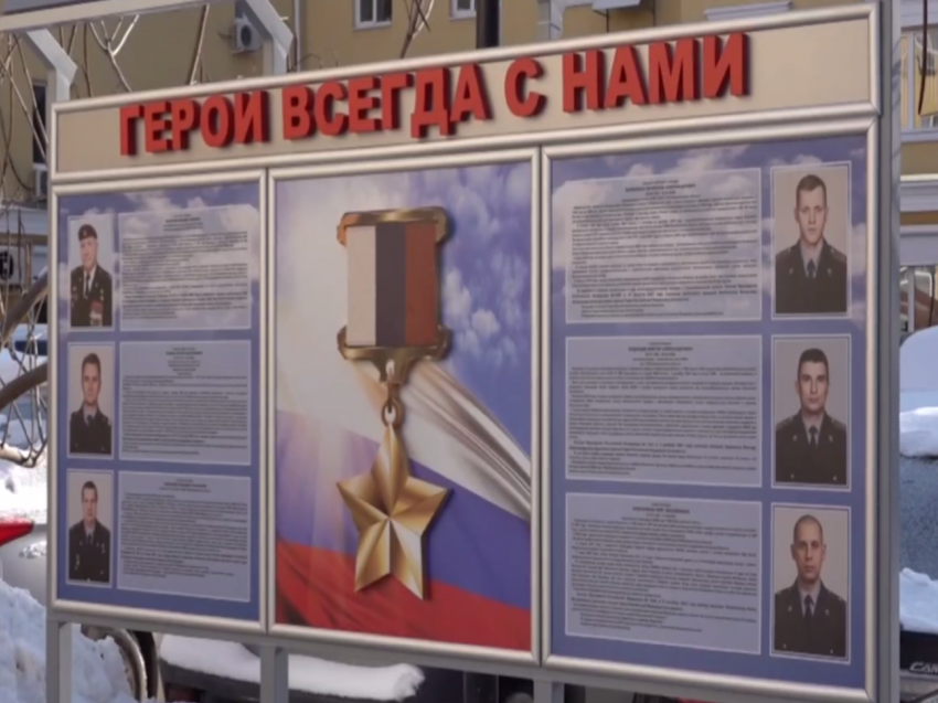 В Воронеже открыли Доску памяти Героев России в здании регионального МВД