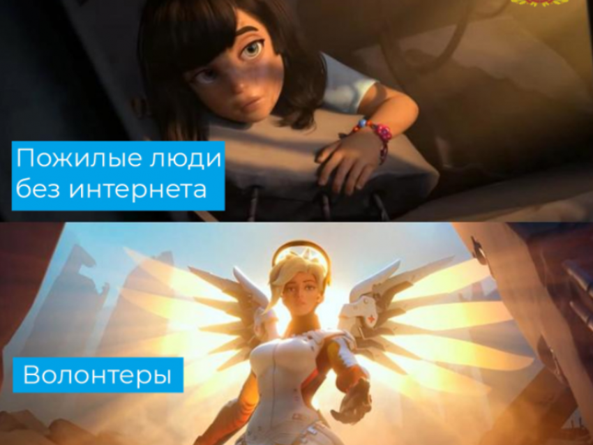 Воронежское правительство показало беспомощность пенсионеров через мем с героем компьютерной игры  