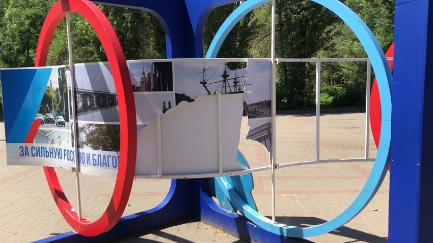 Рваный стенд воронежской «Единой России» достался «Танаису» вместо туалета 