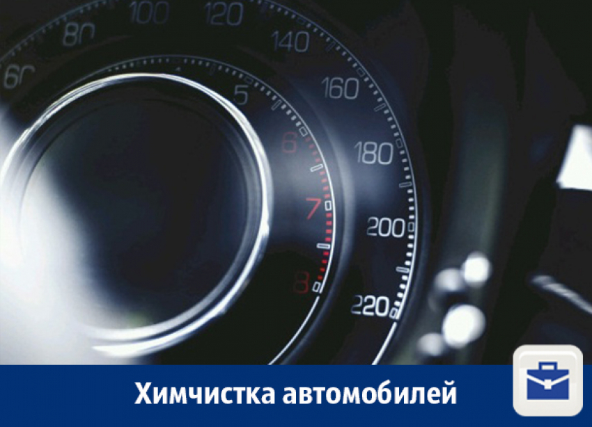 Химчистка автомобилей в Воронеже