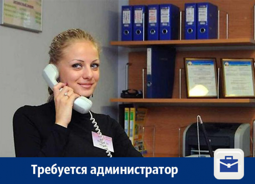 В Воронеже ищут администратора в офис