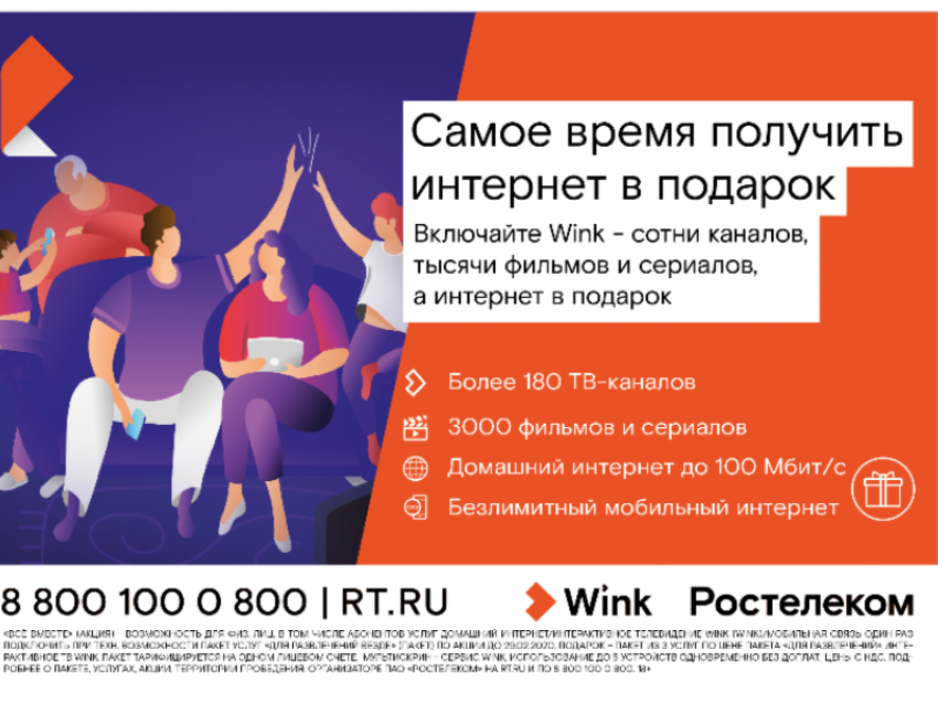Три в одном: воронежцам предложили по-новому платить за Интернет, ТВ и связь 