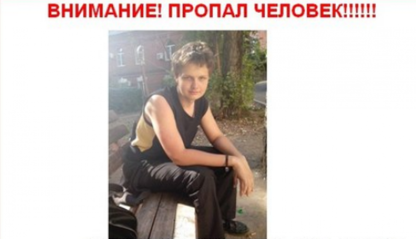 В Воронеже две недели назад пропал 19-летний юноша 