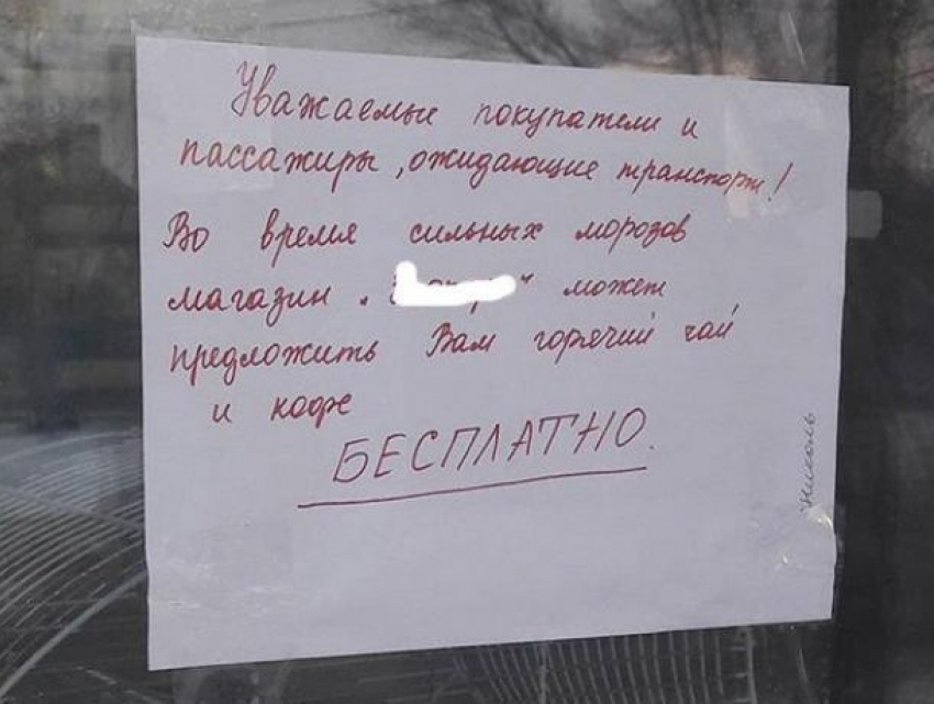 В воронежском магазине замерзшим раздают бесплатные горячие напитки