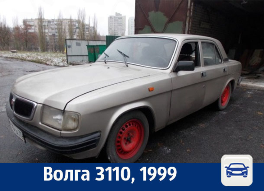 Легендарная «Волга» продается в Воронеже