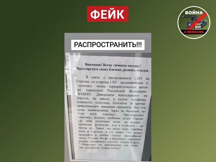 Сообщения о заминированных и разбросанных предметах на дорогах опровергли в Воронеже