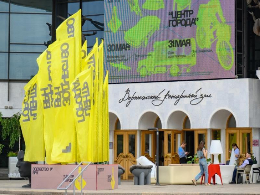 Во сколько обойдется проведение нового форума «Зодчество ВРН» в Воронеже? 