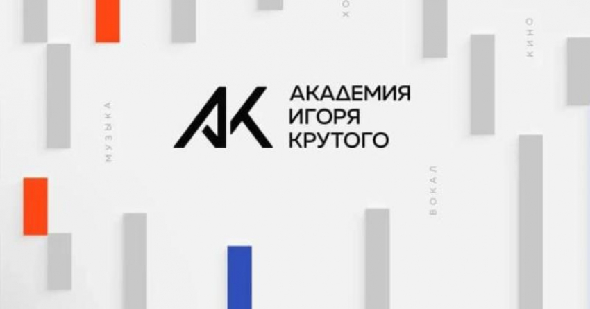 Танцы и команда мечты — всё это в Академии Игоря Крутого! 