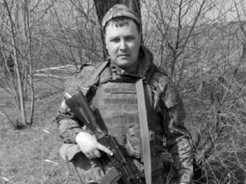 33-летний воронежец-рядовой героически погиб в зоне СВО