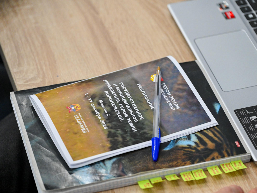 Герои Воронежской земли учатся у лидеров федеральных министерств