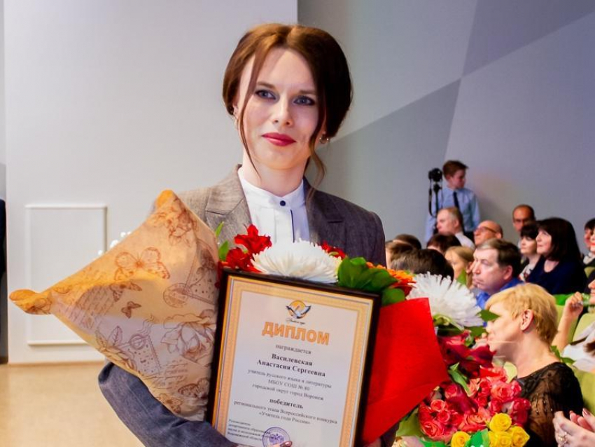Преподаватель из Воронежа попала в топ-15 учителей России
