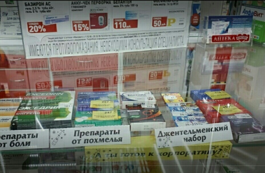 Воронежские аптеки пошло готовят горожан к корпоративам 
