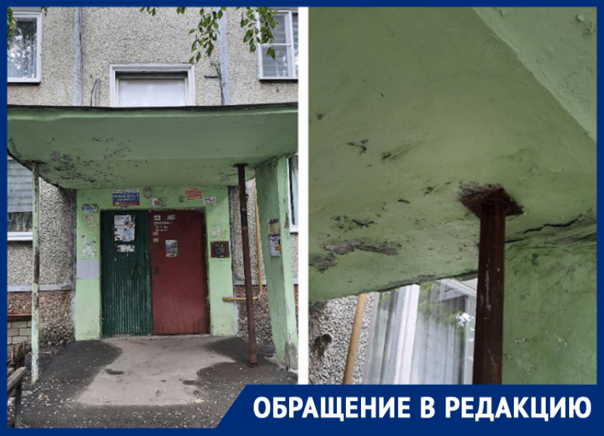 «Бюрократия сильнее»: воронежцы бьют тревогу из-за нависшей опасности прямо у входа в свой дом
