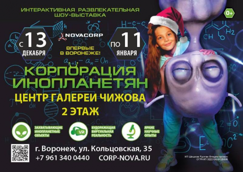 Чем заняться на каникулах в Воронеже?