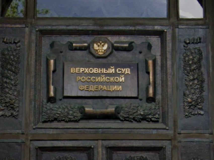 Верховный суд подтвердил уголовное дело в отношении воронежской судьи Светланы Мальцевой