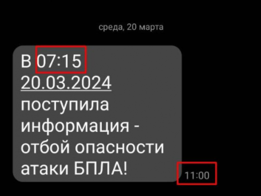 СМС об опасности БПЛА, приходящие с опозданием, прокомментировали в воронежском правительстве