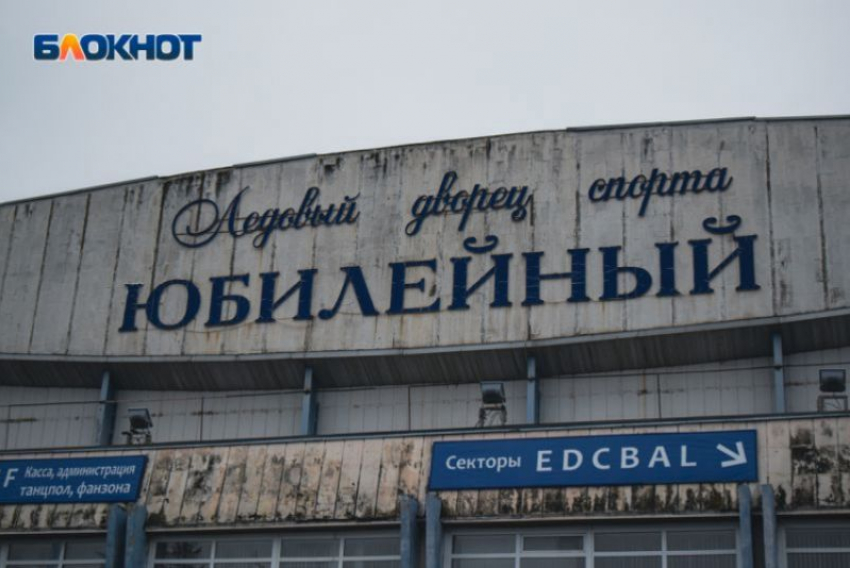 Решение о строительстве ДС «Юбилейного» на месте кладбища 66 лет назад приняли в Воронеже