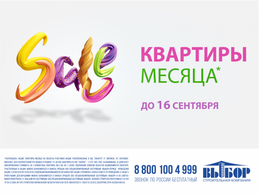 Настало время для комфортной жизни 