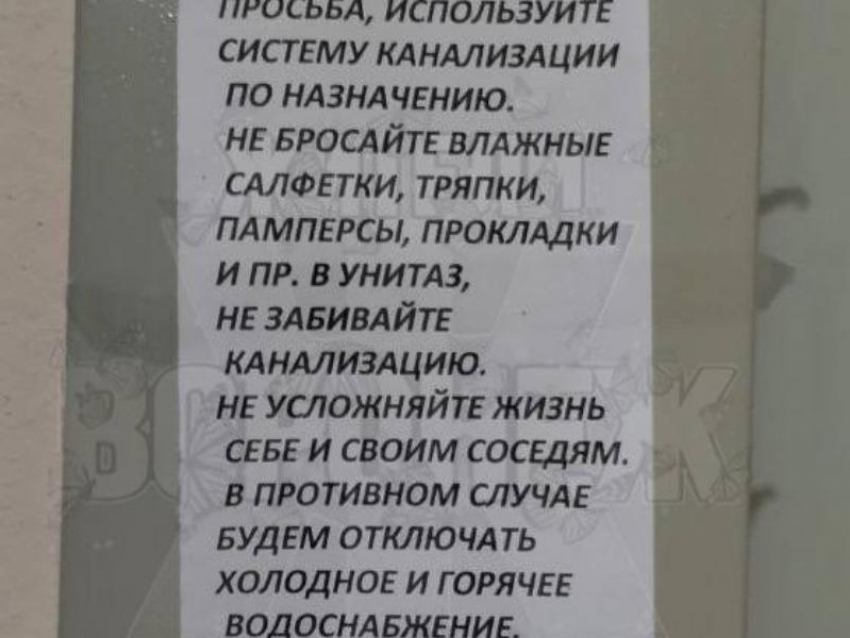 Отключением горячей и холодной воды пригрозили жителям воронежской многоэтажки