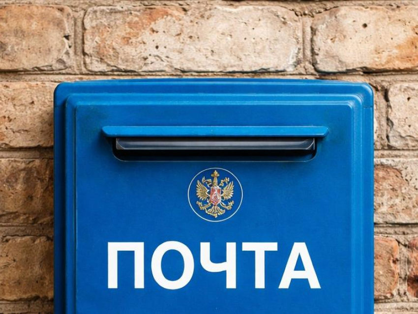 Режим работы «Почты России» изменится в Воронеже на 8 Марта