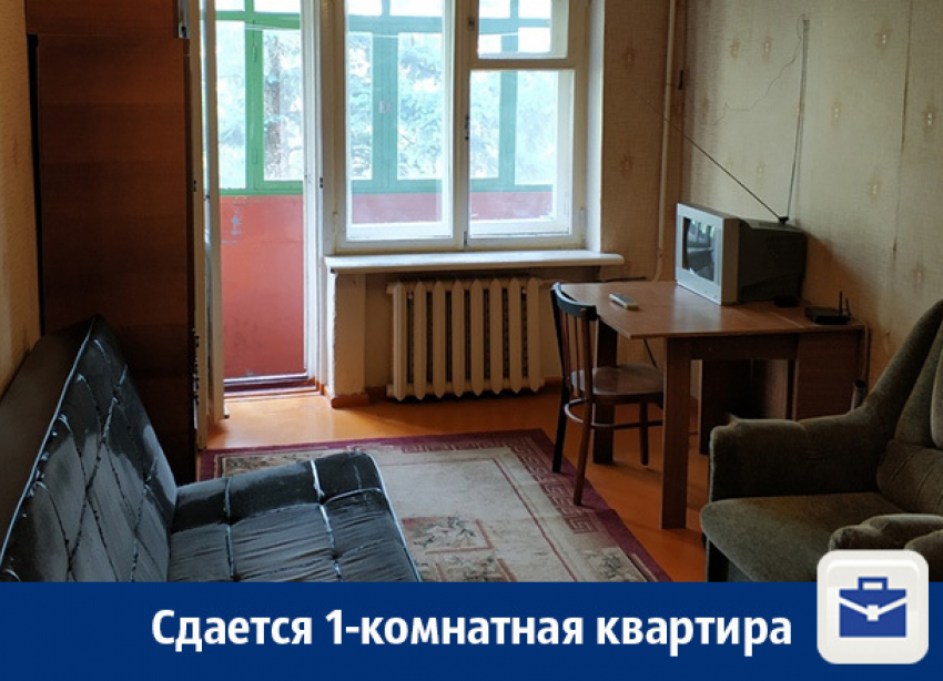 В Воронеже сдают однокомнатную квартиру