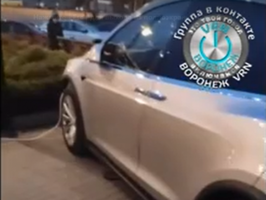 Дикую зарядку Tesla сняли на видео в Воронеже 