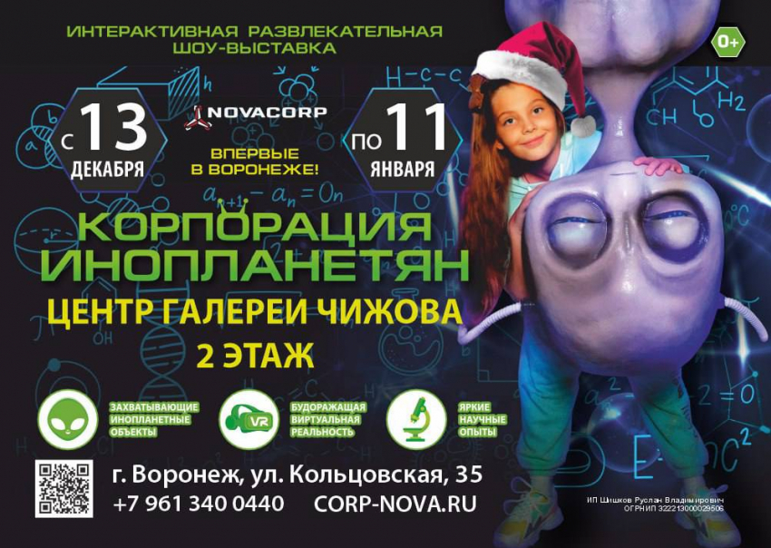 Куда пойти на новогодние каникулы 2026?