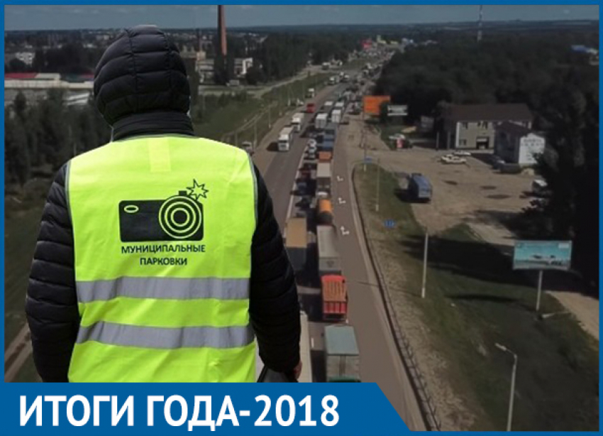 Итоги 2018 года: Платные парковки, пробка в Лосево и новая развязка