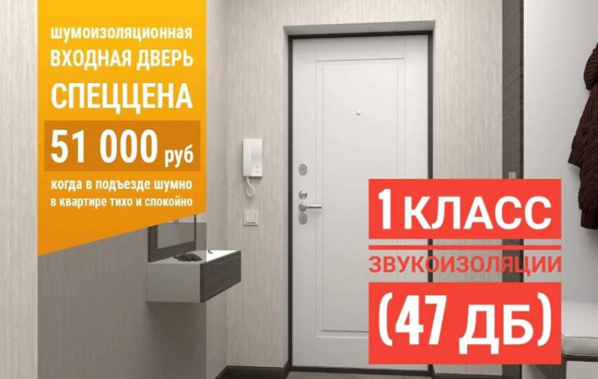 ТОВАР ДНЯ: Шумоизоляционная входная дверь «Гардиан» 