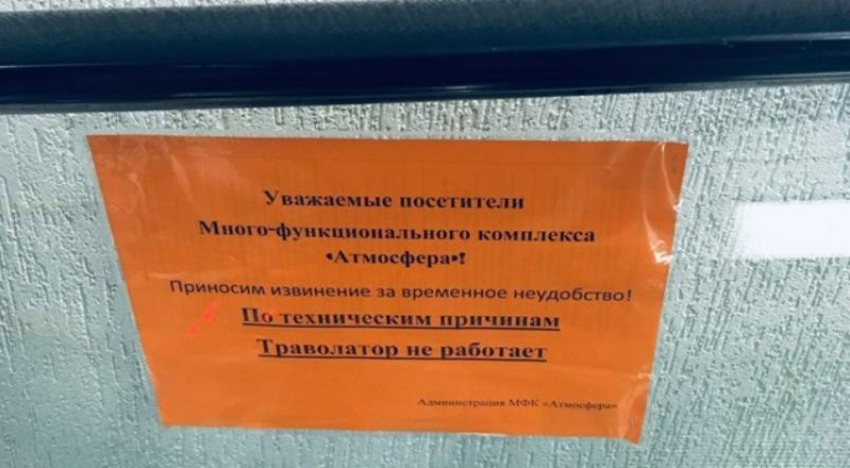 Кошмар филолога опозорил торговый центр в Воронеже  