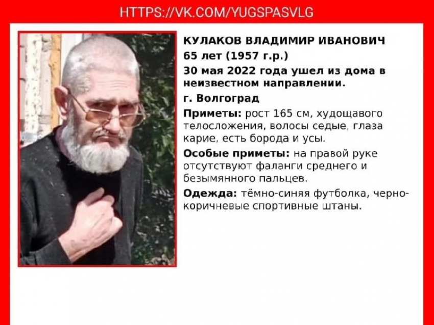 «Пропал отец!»: родственники потерявшего память пенсионера из Волгограда ищут его в Воронеже 