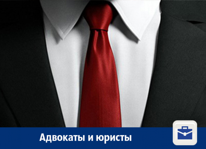 В Воронеже предлагают юридические услуги
