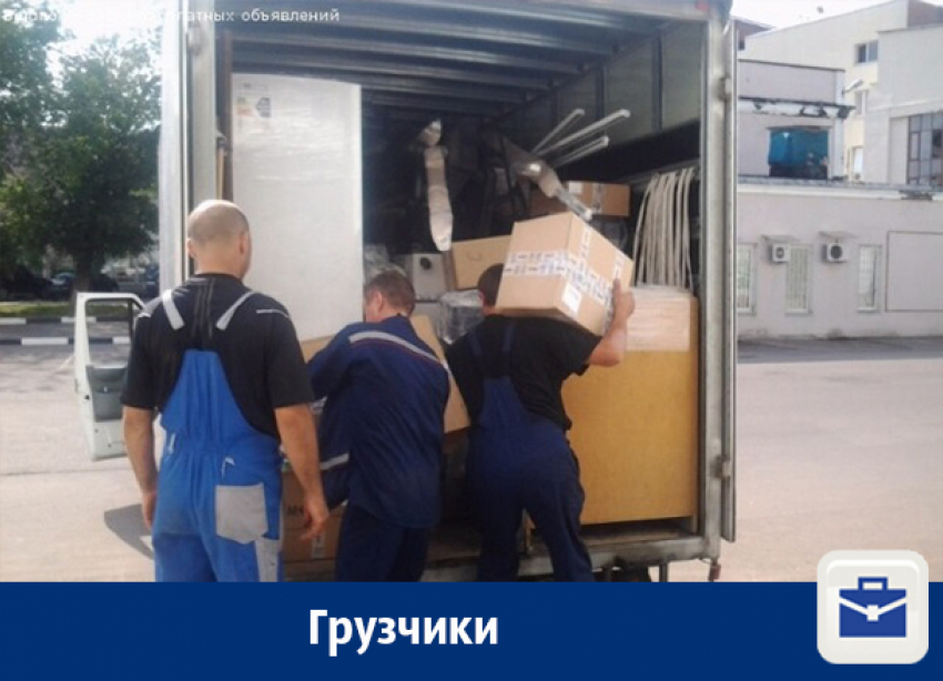 Услуги грузчиков в Воронеже