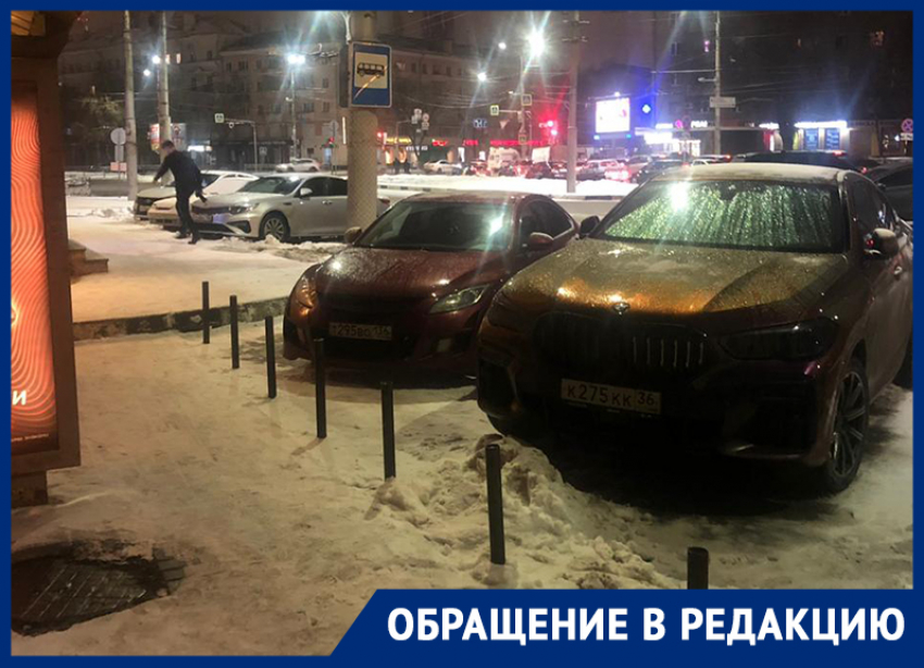 Автобусную остановку превратили в бесплатную парковку в Воронеже