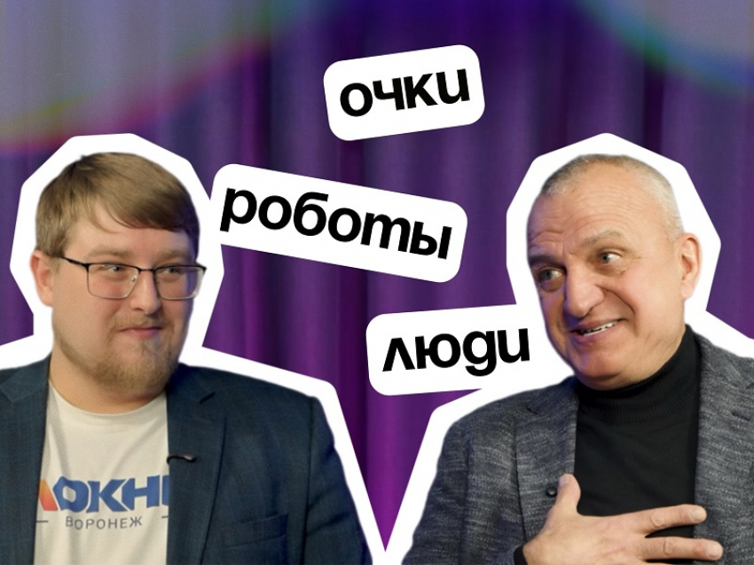 Роботы из Гонконга: какая революция готовится в сфере подбора очков, рассказал владелец «Точки зрения» 