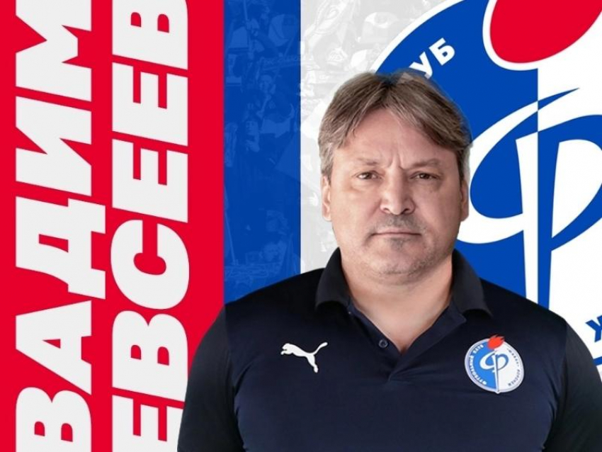 Воронежский «Факел» официально назвал имя нового тренера 