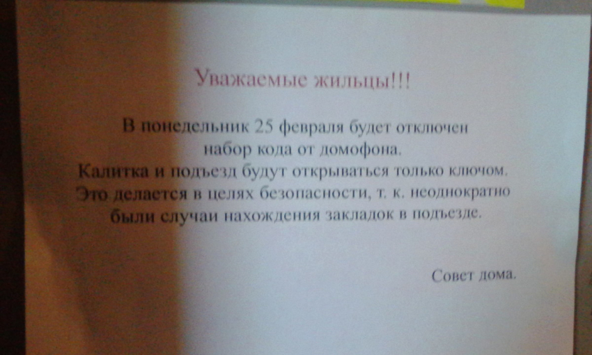 Воронежец пожаловался на закладки с наркотиками в подъезде 