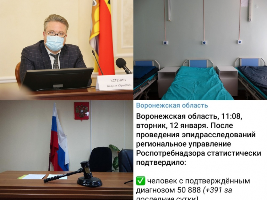 Коронавирус в Воронеже 12 января: +391 зараженный, 17 смертей и массовая вакцинация