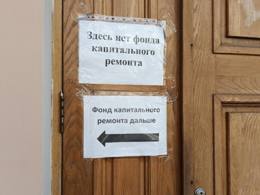 Удивительный квест с поиском офиса фонда капремонта показали воронежцы