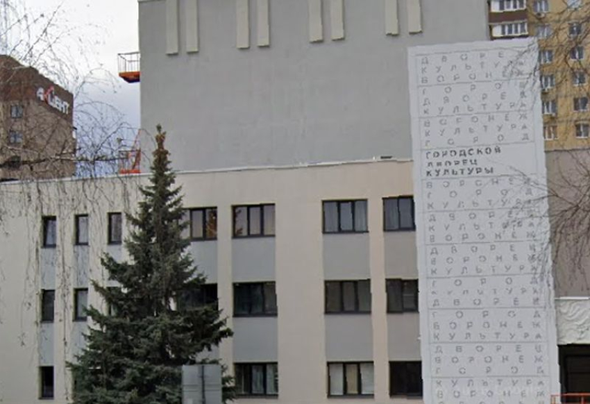 Городской дворец культуры на 9 Января в Воронеже приостановил работу на фоне атаки БПЛА