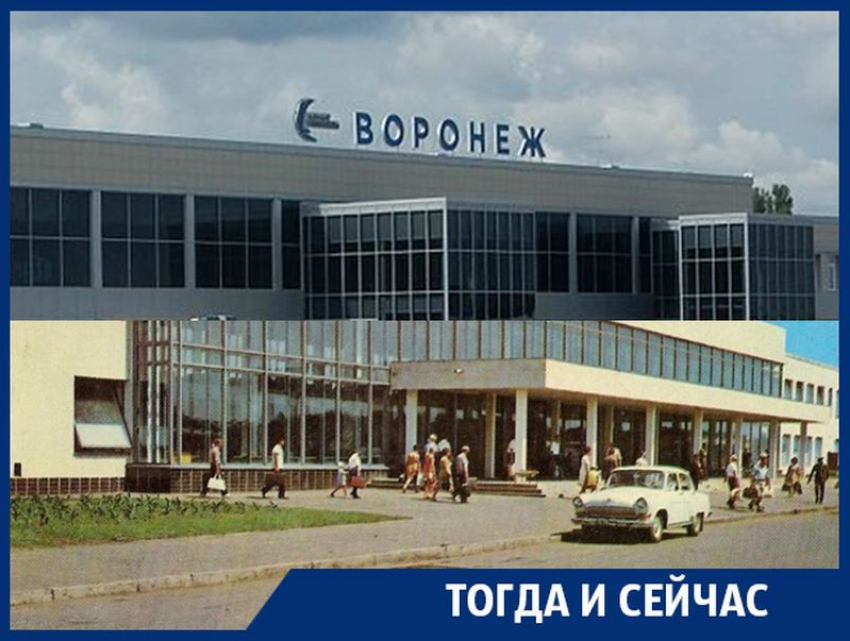 Как жил и что ожидает в будущем Международный аэропорт Воронежа имени Петра Первого