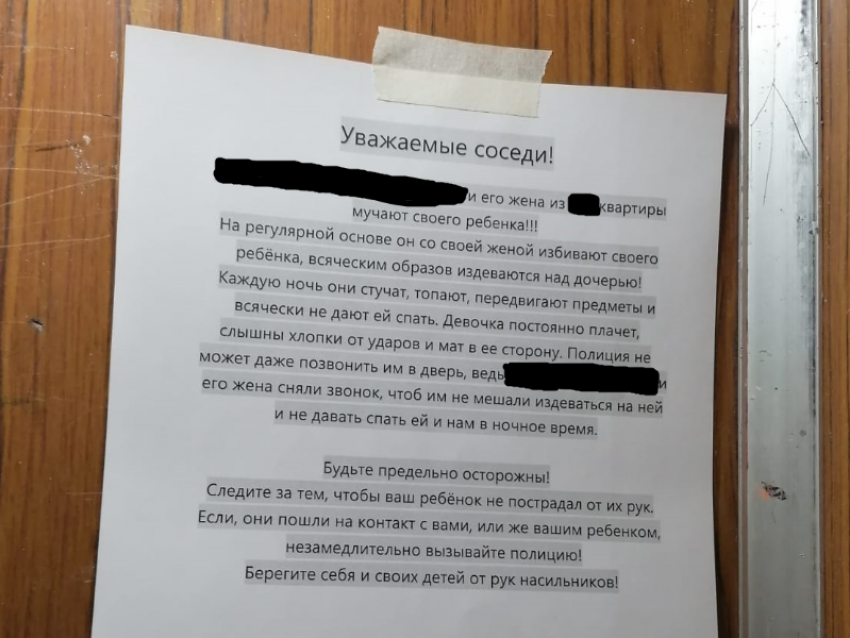 «Опросят родителей девочки и их соседей»: следователи проверяют жуткую записку об издевательствах над ребенком в Воронеже 
