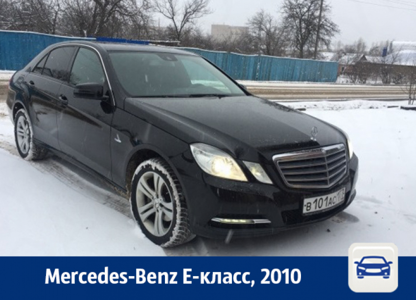 Mercedes Benz продают в Воронеже